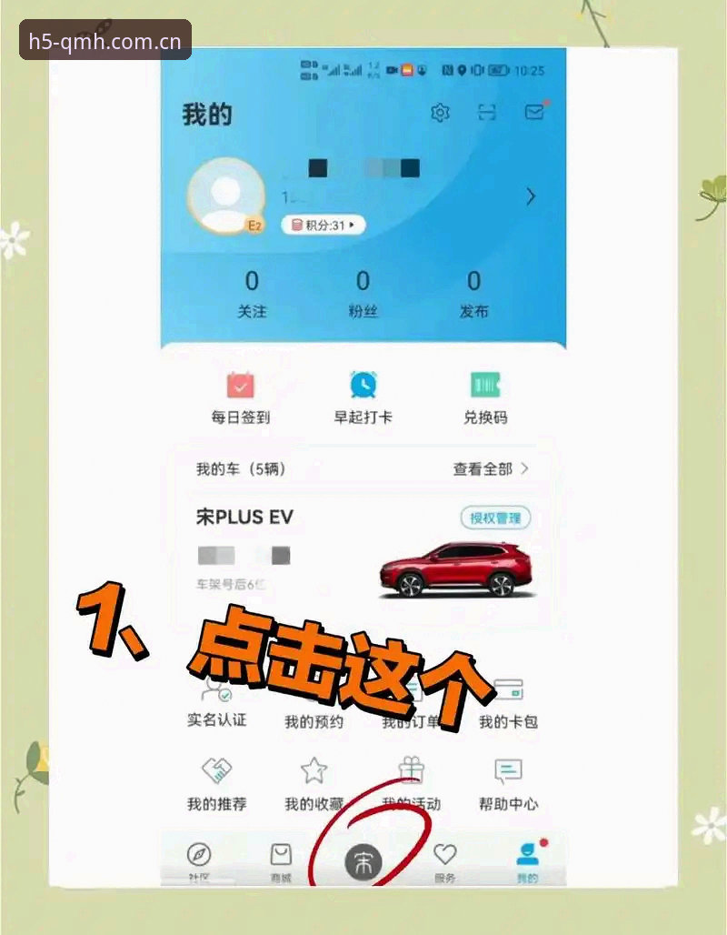 球盟会手机版操作教程：QMH官方网站登录与App下载安装完整指南
